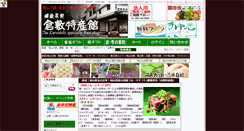 Desktop Screenshot of kenkokajitu.com