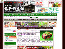 Tablet Screenshot of kenkokajitu.com